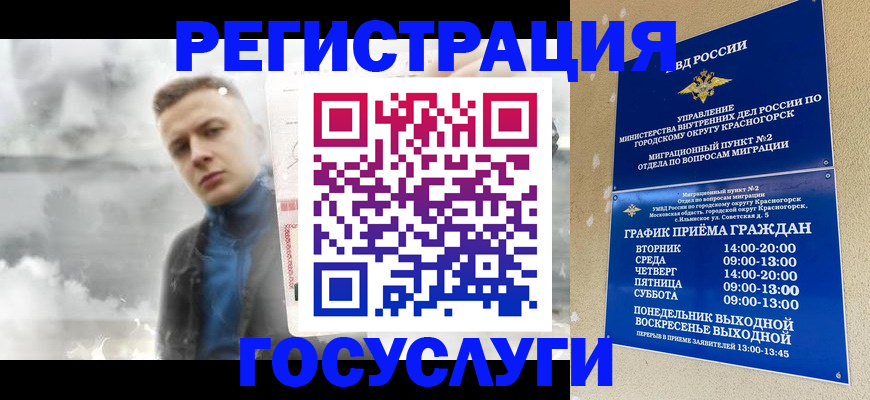 прописка штамп в Пятигорске
