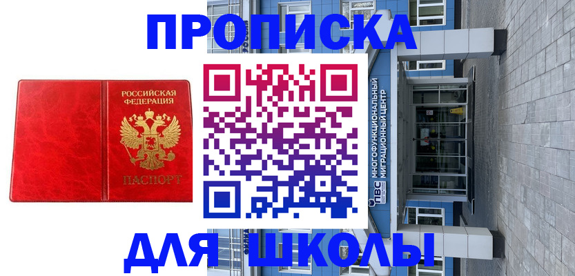 временная регистрация адрес в Пятигорске